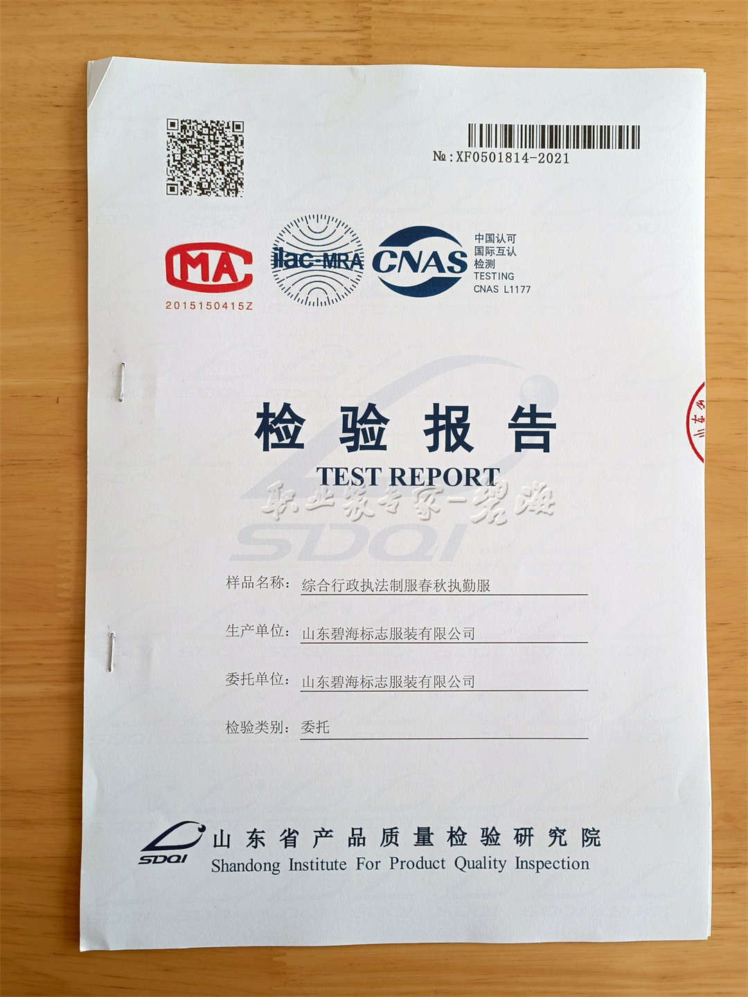微信图片_20210609102541.jpg